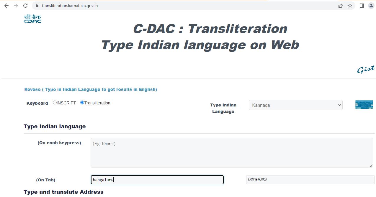 Kannada Transliteration tool