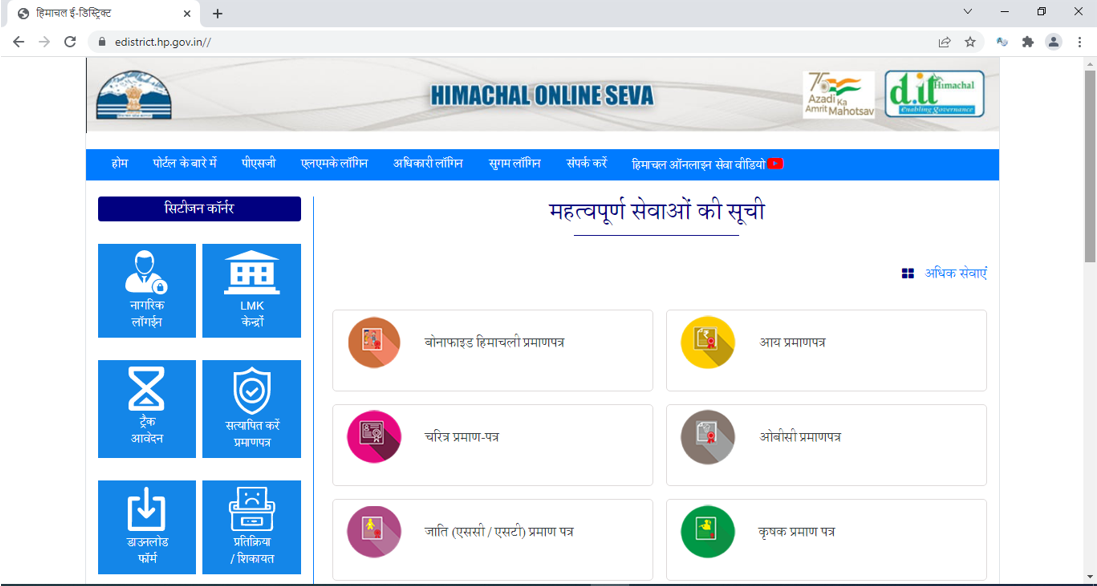 Himachal Online Seva