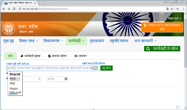 GOI Search GOI Search