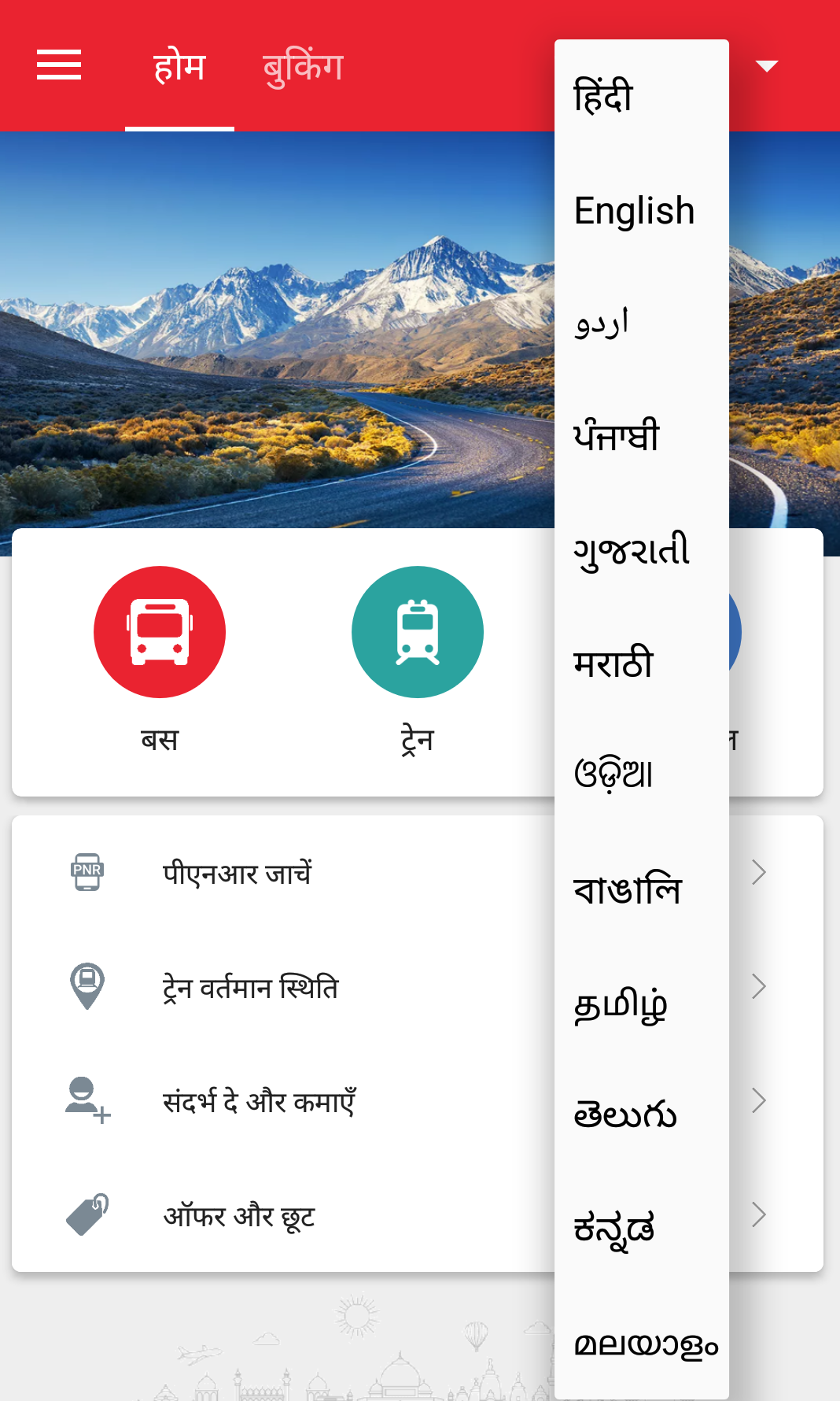 Localized Yatra Mini Android App