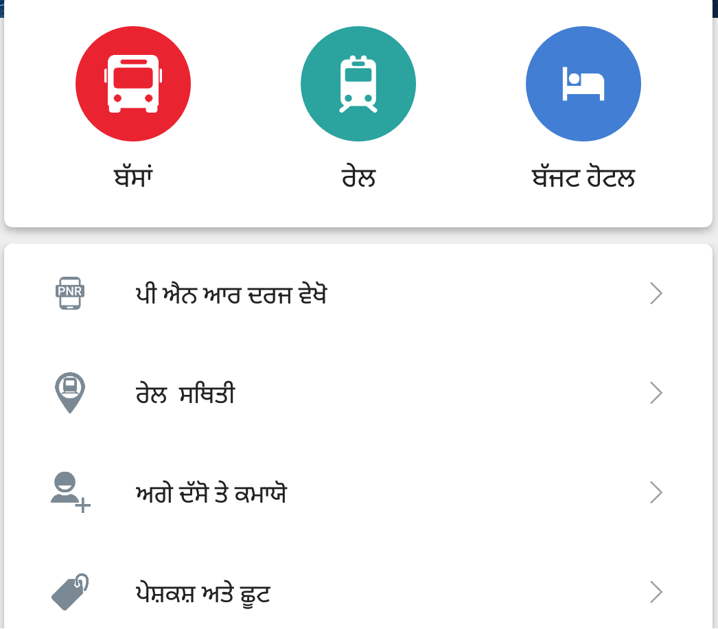 Localized Yatra Mini Android App